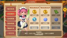 舌尖上的中国 截图