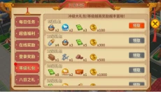 舌尖上的中国 截图
