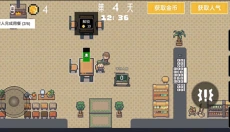 淄博烧烤模拟器 截图