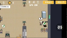 淄博烧烤模拟器 截图