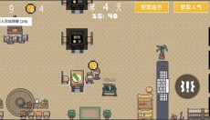 淄博烧烤模拟器 截图