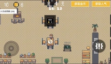 淄博烧烤模拟器 截图