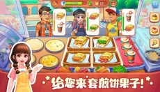 美食小当家手游 截图