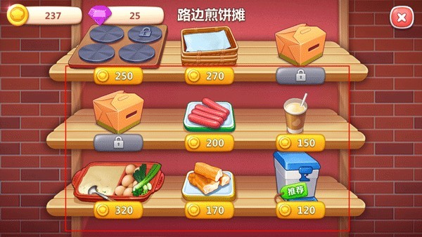 美食小当家手游