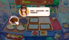 美食小当家手游 截图