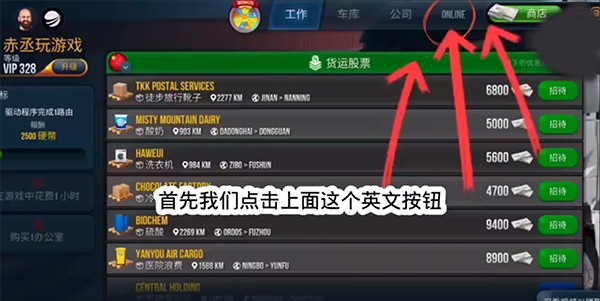 终极卡车模拟器正式版