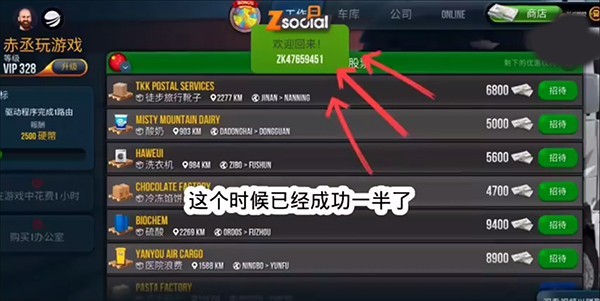 终极卡车模拟器正式版