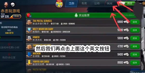 终极卡车模拟器正式版