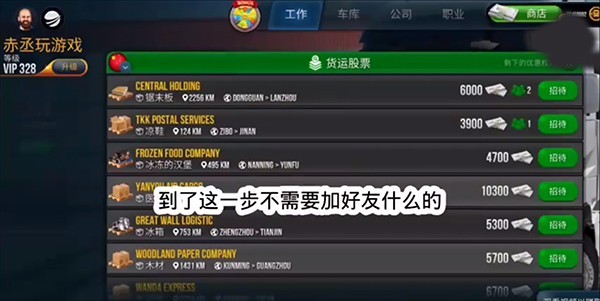 终极卡车模拟器正式版