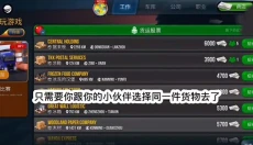 终极卡车模拟器正式版 截图