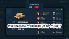 终极卡车模拟器正式版 截图