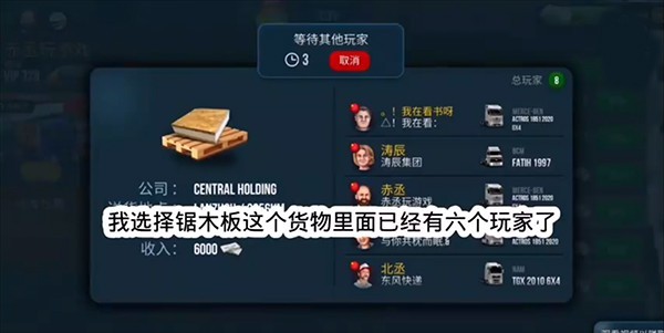 终极卡车模拟器正式版