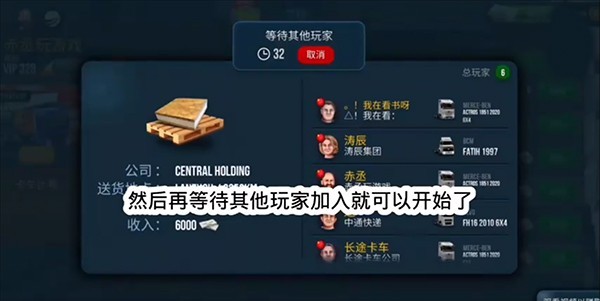 终极卡车模拟器正式版