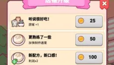 小喵餐厅游戏 截图