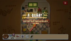 小小冒险家寻宝记 截图