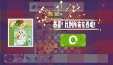 小小冒险家寻宝记 截图