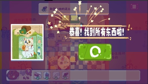 小小冒险家寻宝记