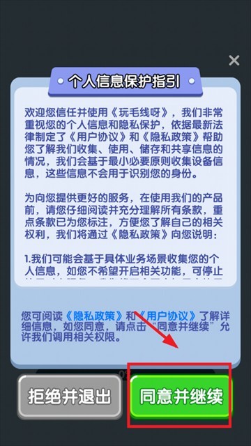 玩毛线呀赚钱游戏 玩毛线呀