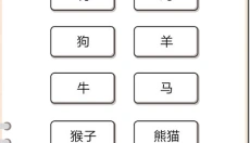 我不是猪头 截图