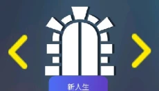 三重门 截图