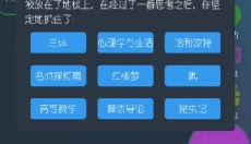 三重门 截图