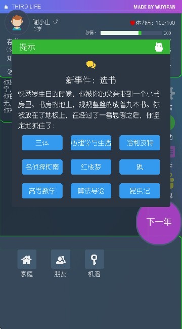 三重门