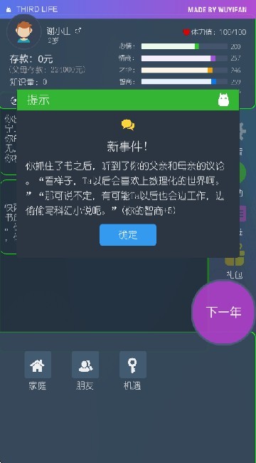 三重门