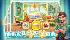 麦吉庄园安卓版 截图