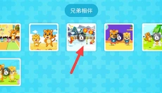 贝乐虎拼图 截图