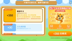 贝乐虎拼图 截图