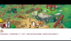 熊熊三消乐最新版 截图