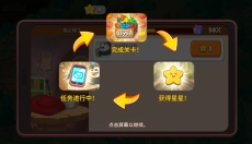 熊熊三消乐最新版 截图