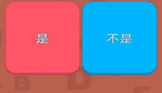 字里找字 截图