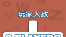 字里找字 截图