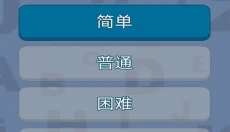 字里找字 截图