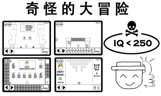 奇怪的大冒险手机版