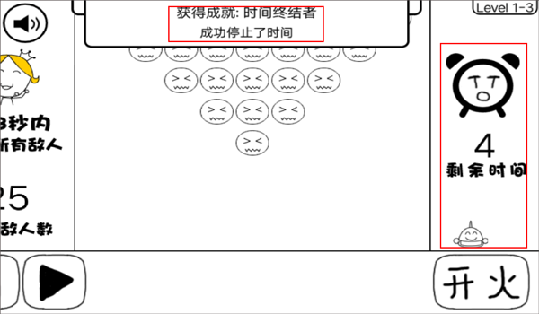 奇怪的大冒险手机版