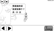 奇怪的大冒险手机版 截图