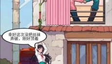 救救邻居小美 截图
