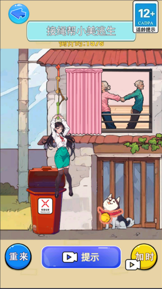 救救邻居小美
