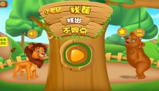 小老鼠找茬 截图