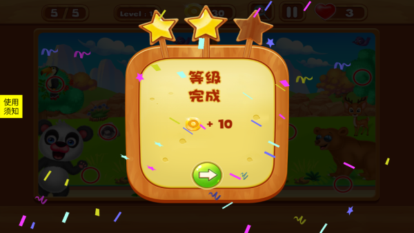 小老鼠找茬