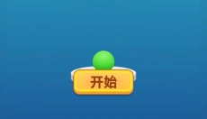 幸运弹弹乐 截图
