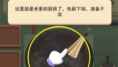 老爹大排档 截图