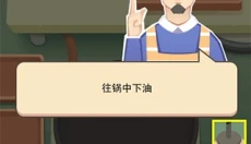老爹大排档 截图