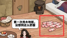 欢乐文字找茬 截图