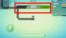 围城大作战 截图