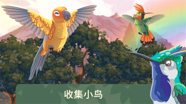 鸟类世界游戏