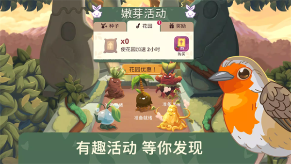 鸟类世界游戏