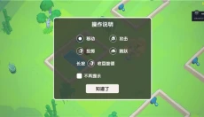 回旋镖大作战 截图